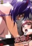Kansen: Ball Buster The Animation Episode 1