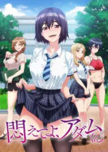 Modaete yo, Adam-kun [UNCENSORED]