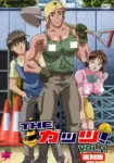 The Guts! Episode 2