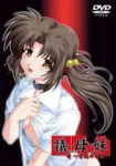 Gibomai Episode 2