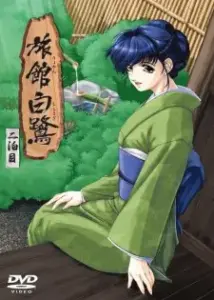 Ryokan Shirasagi [UNCENSORED]