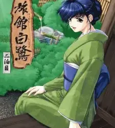 [UNCENSORED] Ryokan Shirasagi Episode 2