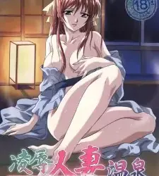 [UNCENSORED] Ryoujoku Hitozuma Onsen Episode 2