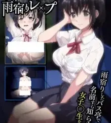 Nuresuke JK Ameyadori Rape Episode 2