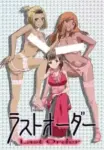 M Ogui: Last Order Episode 1