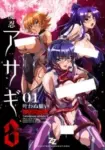 Taimanin Asagi 3 Episode 2