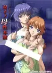 Futago no Haha Seihonnou Episode 2