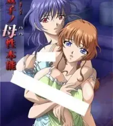 Futago no Haha Seihonnou Episode 2