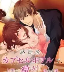 Shuudengo, Capsule Hotel de, Joushi ni Binetsu Tsutawaru Yoru. Episode 12