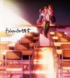 Domestic na Kanojo Special Scene Episode 3