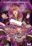 Gakuen Shinshoku: XX of the Dead Episode 2
