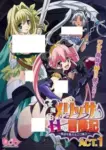 Onna Maou Melissa no H na Boukenki Episode 2
