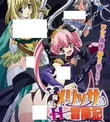 Onna Maou Melissa no H na Boukenki Episode 2