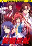 Gitai Saimin Episode 2