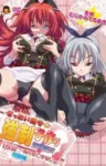 Zettai Junshu☆Kyousei Kozukuri Kyokashou!! Episode 2