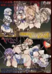 Yabai! Fukushuu Yami Site Episode 2