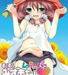 Lo Re: Pako Sukusuku Mizuki-chan The Animation Episode 1