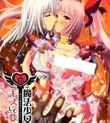 Mahou Shoujo wa Kiss Shite Kawaru Episode 1