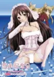 Koiito Kinenbi The Animation Episode 2