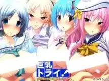 Kyonyuu Try!: Tanki Shuuchuu Chichi Momi Lesson