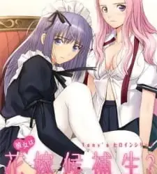 Tony’s Heroine Series: Kanojo wa Hanayome Kouhosei? Cinderella Collection Episode 2