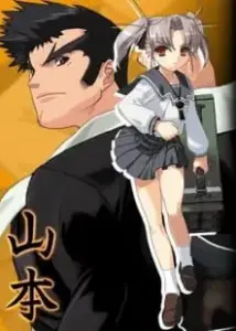 Daiakuji: The Xena Buster