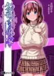 Kedamono-tachi no Sumu Ie de Episode 2