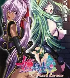 Himekishi Olivia Episode 2