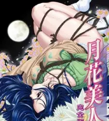 Gekka Bijin Episode 2