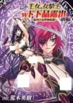 Zoku Oujo & Onna Kishi W Do Gehin Roshutsu: Chijoku no Misemono Dorei Episode 2