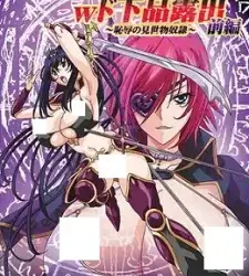 Zoku Oujo & Onna Kishi W Do Gehin Roshutsu: Chijoku no Misemono Dorei Episode 2
