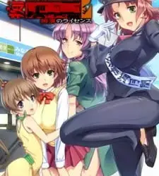 Chikan no Licence Episode 2