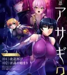 Taimanin Asagi 2 Episode 1 & 2