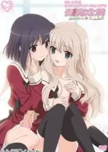 Sono Hanabira ni Kuchizuke wo: Anata to Koibito Tsunagi