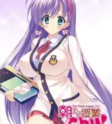 Asa made Jugyou Chu! Episode 1