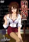 Daraku: Onna Kyoushi Hakai Episode 3