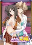 Futari no Aniyome Episode 2
