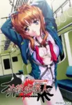 Hissatsu Chikan Nin Episode 2