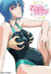 Haramasete Seiryuu-kun! Episode 2