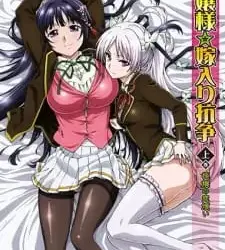 Ojousama☆Yomeiri Kousou! Episode 2