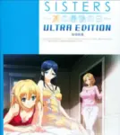 Sisters ~Natsu no Saigo no Hi~ Episode 9 Sisters ~Natsu no Saigo no Hi~ Episode 9
