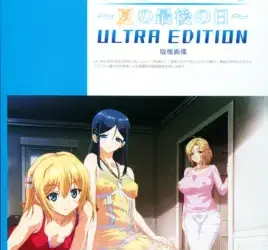 Sisters ~Natsu no Saigo no Hi~ Episode 9