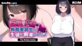 2D-Motion Anime AMCP-132 Masochistic Teacher Trainee Who Was Kept By A Student