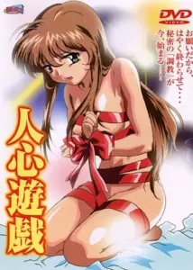 Jinshin Yuugi