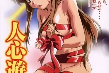 Jinshin Yuugi Episode 2