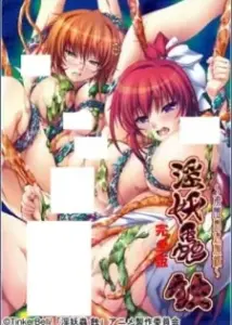 Inyouchuu Shoku: Ryoushokutou Taimaroku – Kanzenban