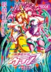 Majuu Jouka Shoujo Utea Episode 4