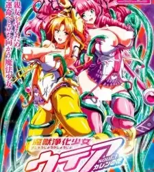 Majuu Jouka Shoujo Utea Episode 4