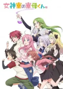 Megami-ryou no Ryoubo-kun.