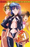 Nageki no Kenkou Yuuryouji Episode 2